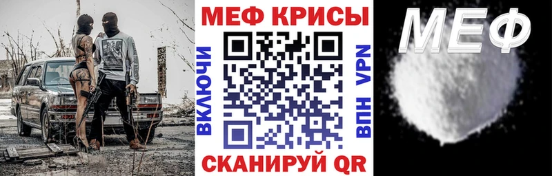 кракен ТОР  Балабаново  МЕФ mephedrone  как найти  