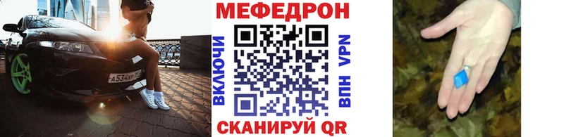 МЕФ кристаллы Балабаново