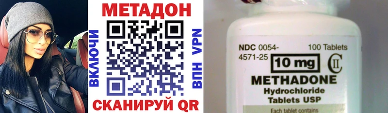 МЕТАДОН methadone купить наркоту Балабаново